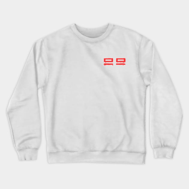 Clone Force 99 Crewneck Sweatshirt by Star Wars Express